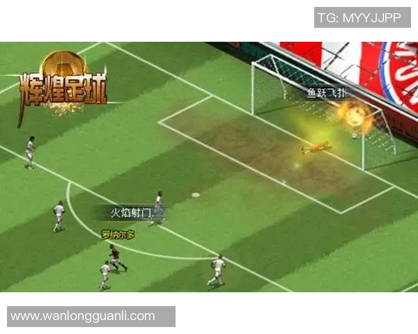 足球明星灵感网名创意大全让你在球场上也能闪耀光芒